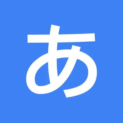 五十音 - 學習日文的基本發音 Читы