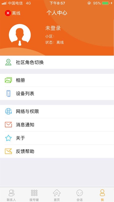 云天下 Screenshot