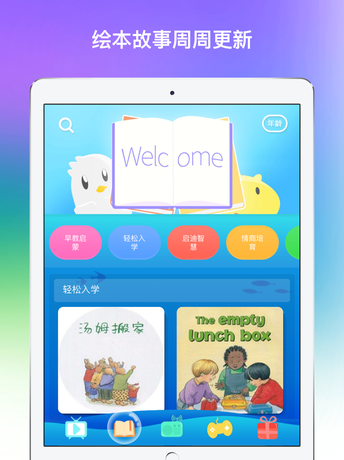 双语学习-青少年英语大爆炸