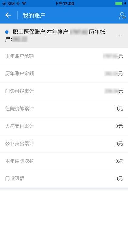 临海人社 screenshot-3