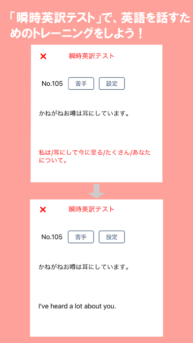 Screenshot #3 pour Jump-Start! 英語は39日でうまくなる！