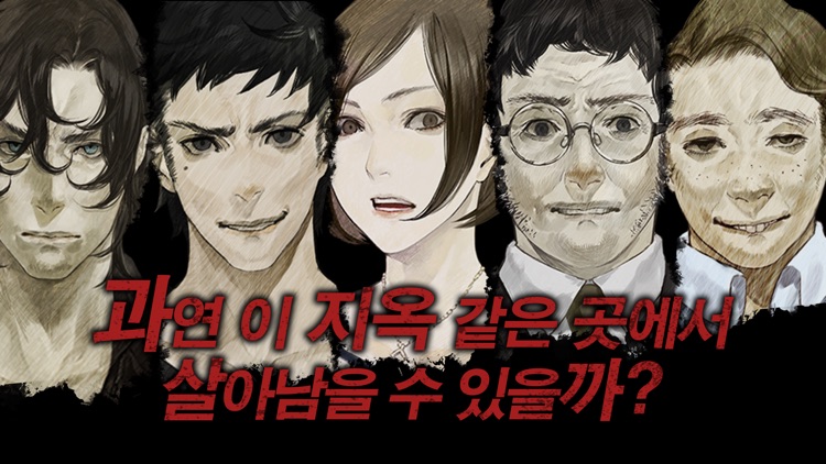 신 하야리가미 - 판데믹 screenshot-4