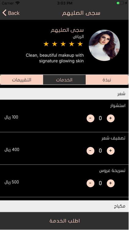 Beauty Section ksa screenshot-6