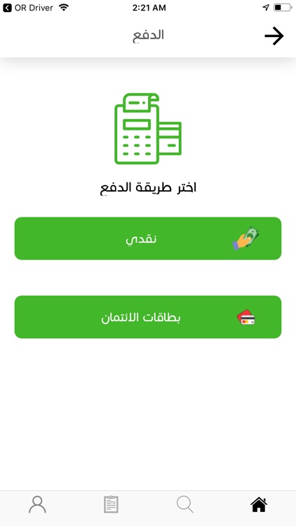 Or Delivery screenshot-4