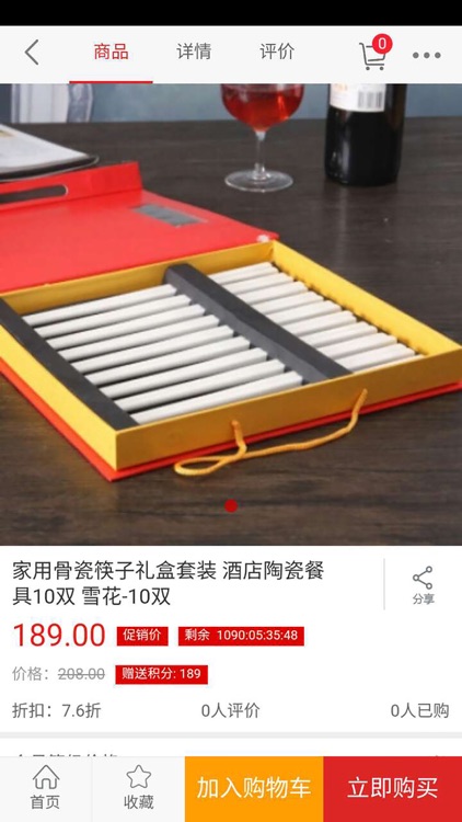 环保筷子 screenshot-3