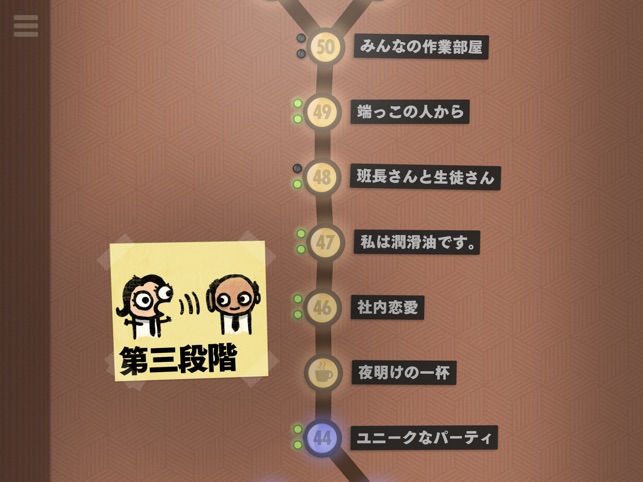 7 Billion Humans Screenshot