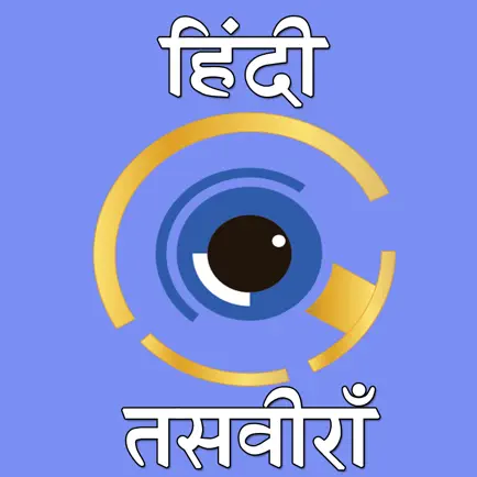Hindi Best Photos Читы