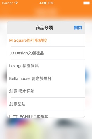 JB Design 旅遊生活家 screenshot 2