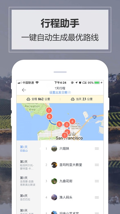 美国中文地图 - America旅游离线导航 screenshot-3