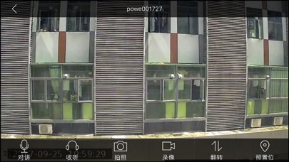 Screenshot #1 pour weiyan