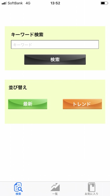 Qiitaまとめ 最新投稿とお気に入りの保存 By Isami Odagiri