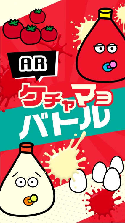ARケチャマヨバトル