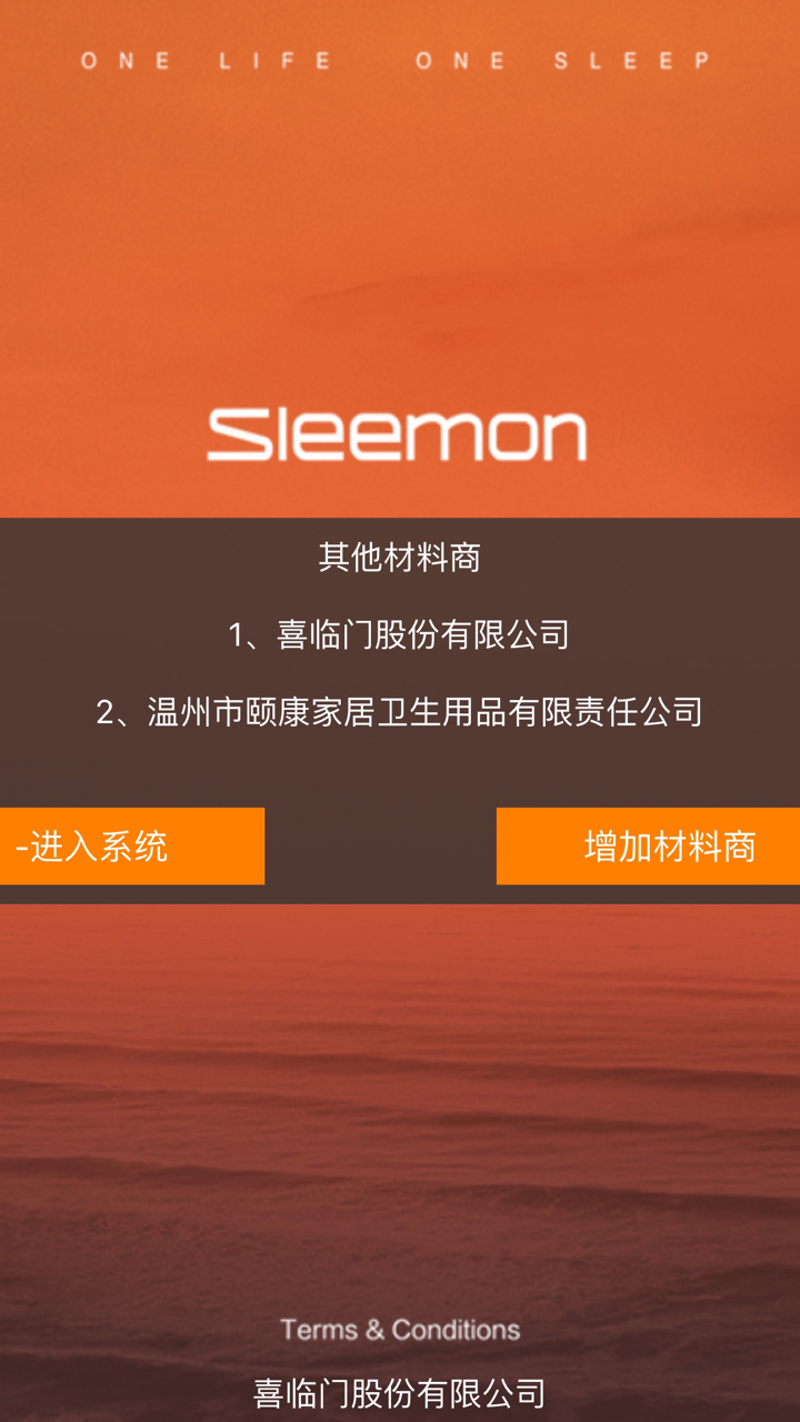 喜临门3D家具市场 screenshot 1