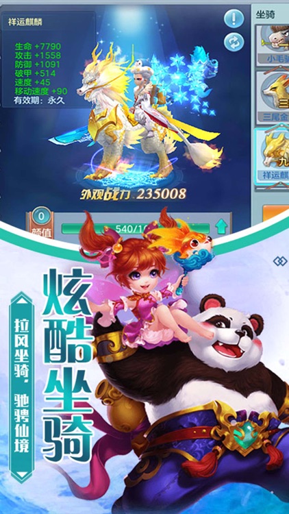 梦幻问情