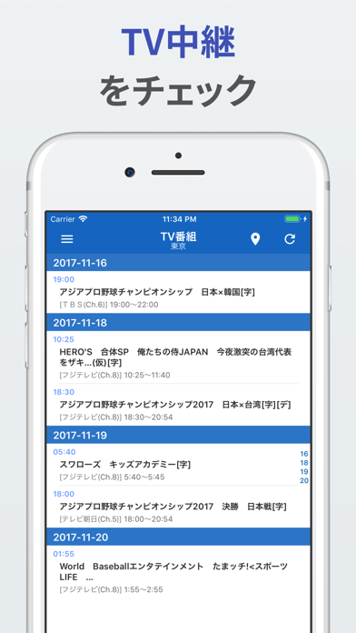 Screenshot #3 pour プロ野球ニュース速報 〜セパ・MLBのニュース、コラム〜