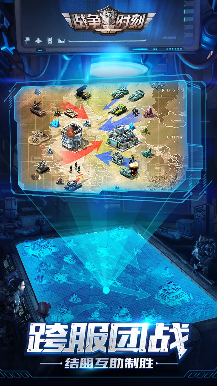 战争时刻-步坦协同战争策略手游