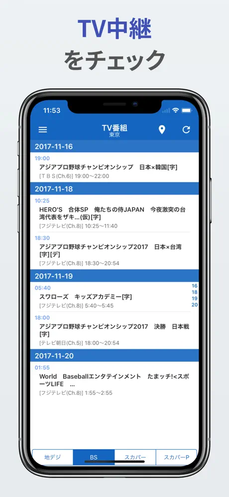 プロ野球ニュース速報 〜セパ・MLBのニュース、コラム〜