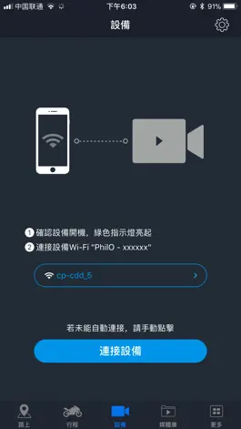 Game screenshot 飛樂記錄器 apk