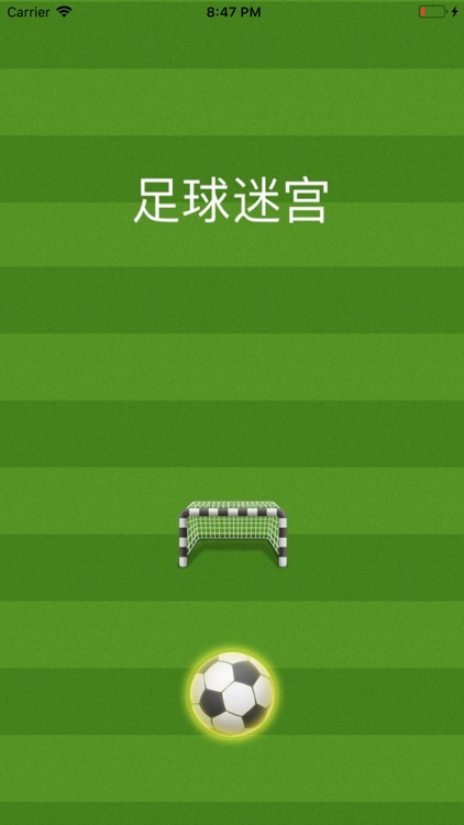 足球迷宫--智力闯关