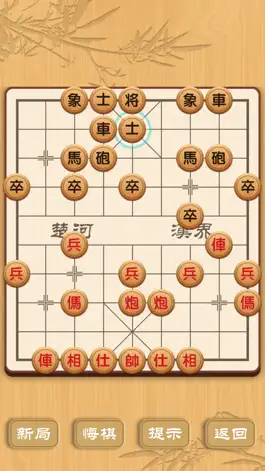 Game screenshot 中国象棋Simply Chinese Chess mod apk
