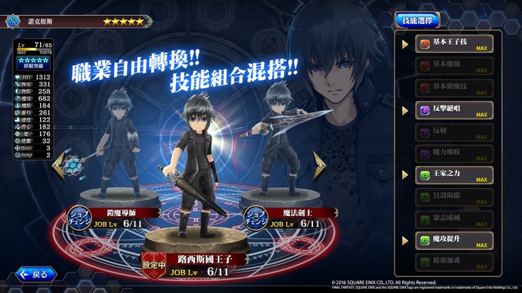 為了誰的鍊金術師 screenshot-4