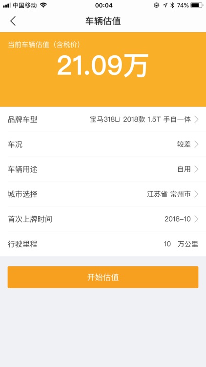 牛车车 screenshot-4