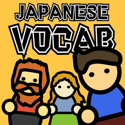 J-Vocab - Japanese Vocabulary! Cheats