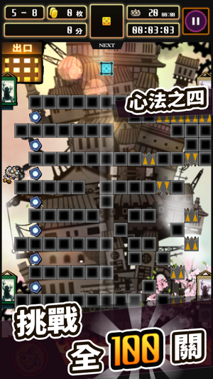堆堆忍者(圖5)-速報App