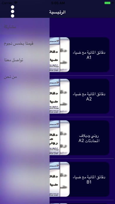 ضياء عبدالله A1 A2 B1 B2 screenshot 2