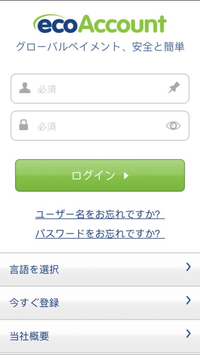 ecoPayzのスクリーンショット1 ecoPayzのスクリーンショット1