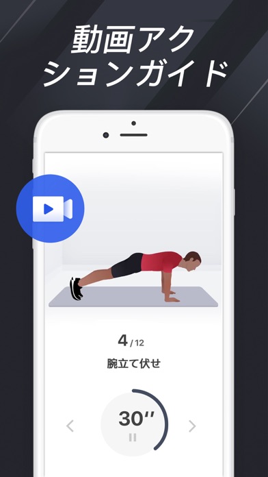 KeepFitMen - Get 6 Pack Absのおすすめ画像5