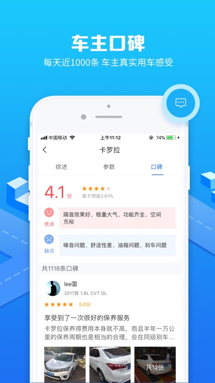 汽车选车助手 screenshot-3