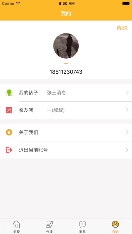 豆粒校园教师端