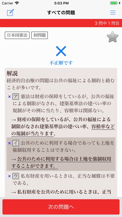 大学入試対策問題集〜政治経済〜