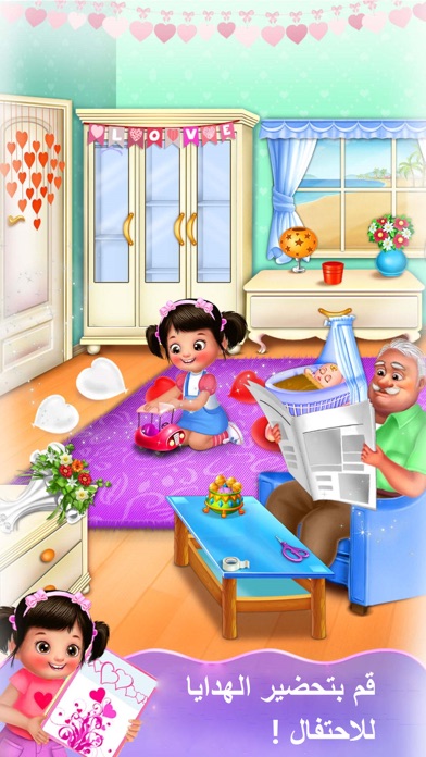 لعبة عيد الام - العاب ذكاء طبخ screenshot 3