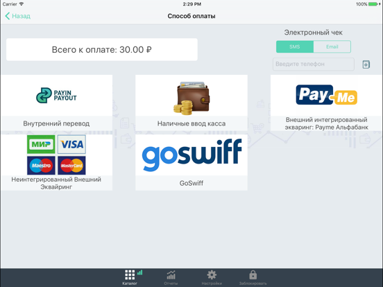 Screenshot #6 pour Онлайн-касса i-Retail для 54ФЗ