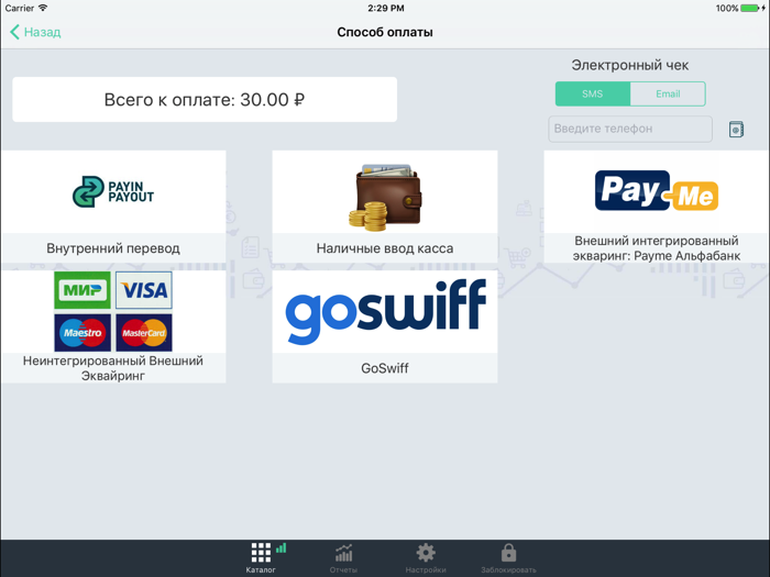Онлайн-касса i-Retail для 54ФЗ