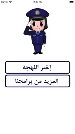 Game screenshot شرطة البنات mod apk