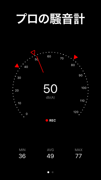 Audiobel: 騒音計 SPL のスクリーンショット