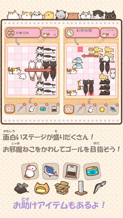 ねこずらし～にゃんだふる～ screenshot1