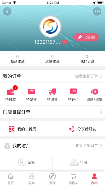 上台商城 screenshot-3