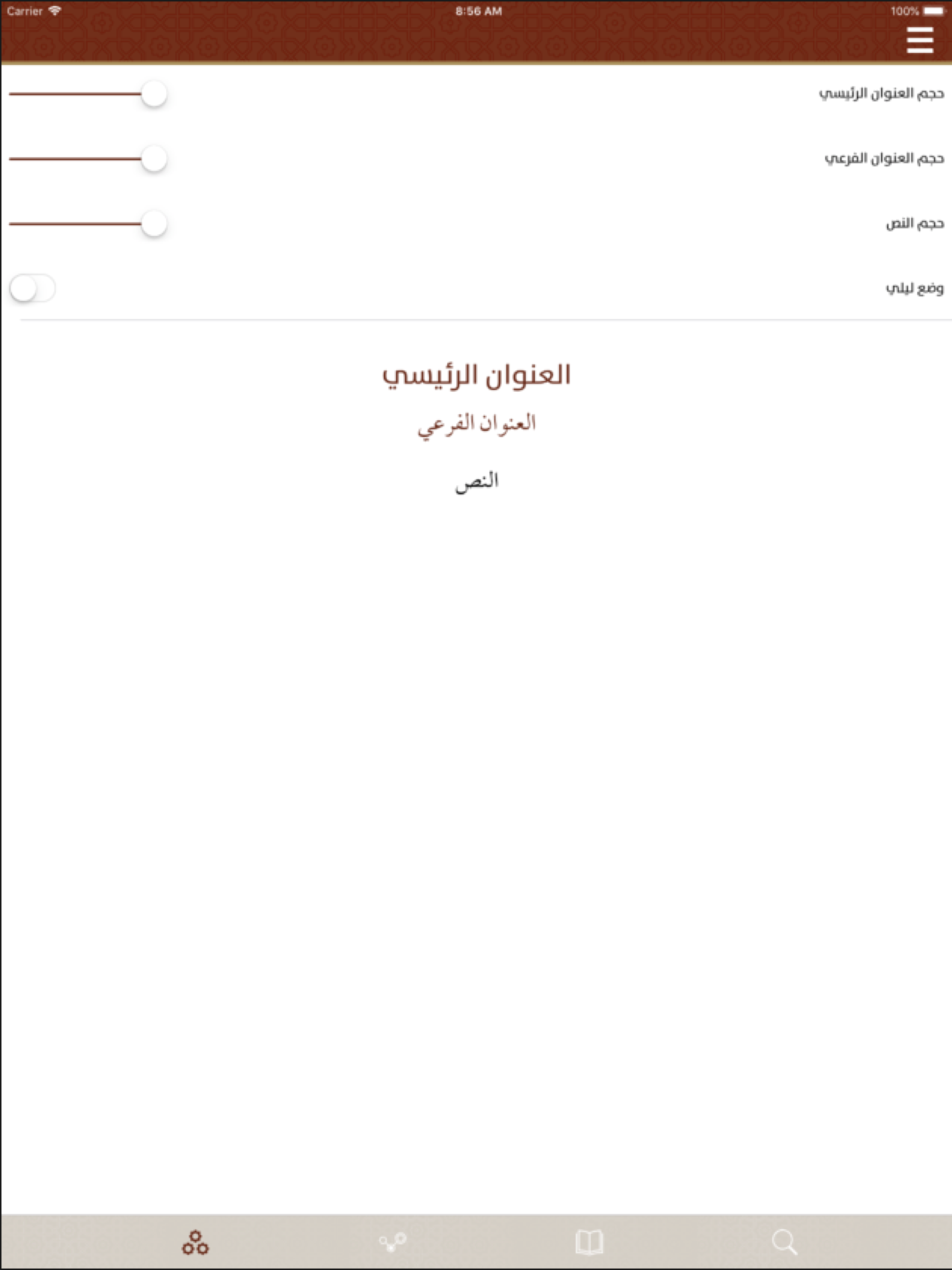 احكام شرعية و توجيهات رمضانية