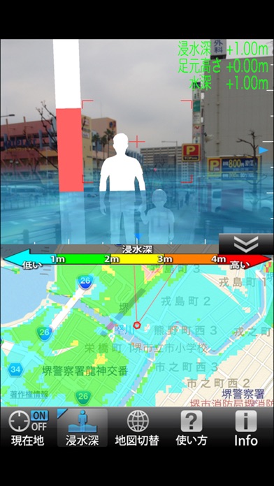 AR津波ハザードマップ（防災情報提供ARアプリ）のおすすめ画像1