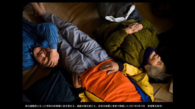 3/11 TSUNAMI PHOTO PROJECT screenshot-3