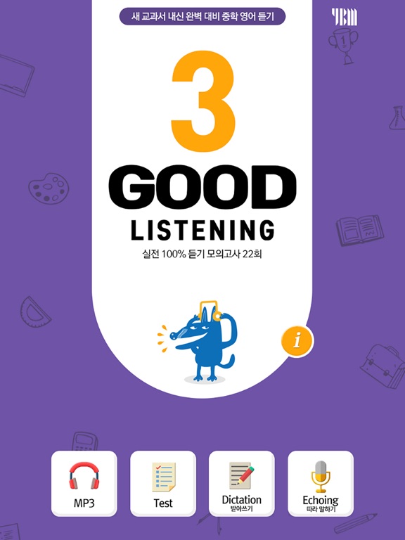 Screenshot #4 pour YBM GOOD LISTENING LEVEL 3