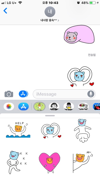Bearman Sticker screenshot-3