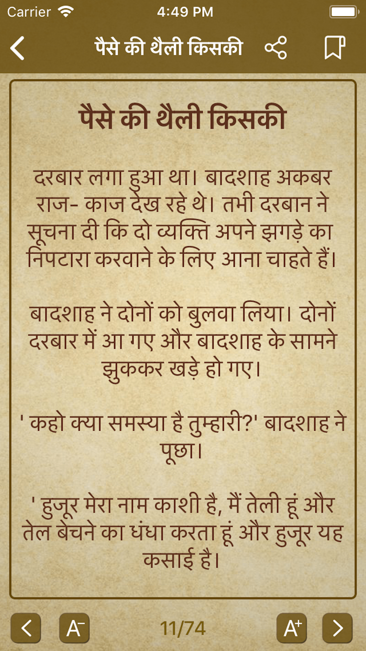 Akbar Birbal Stories - Hindi