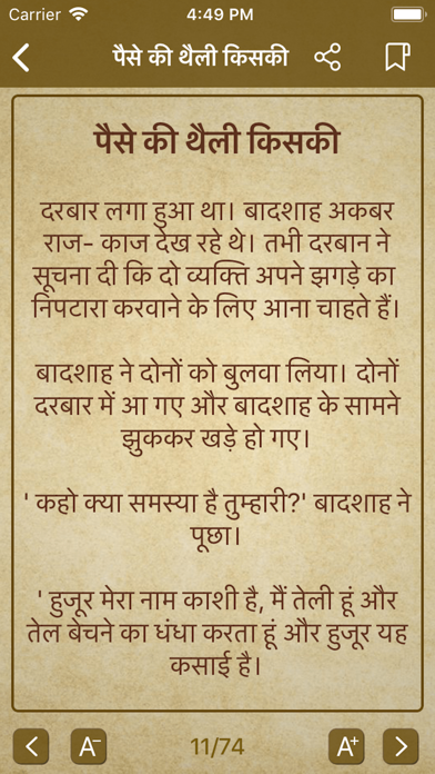 Akbar Birbal Stories - Hindi iPhone screenshot 6 - Book app