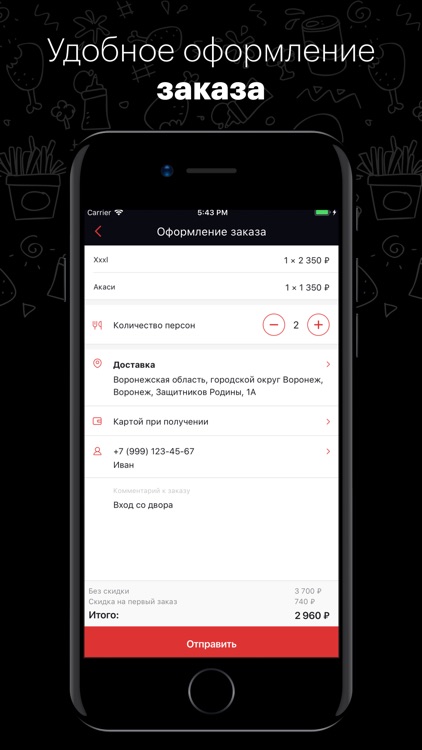 Суши на Дом г. Воронеж screenshot-4
