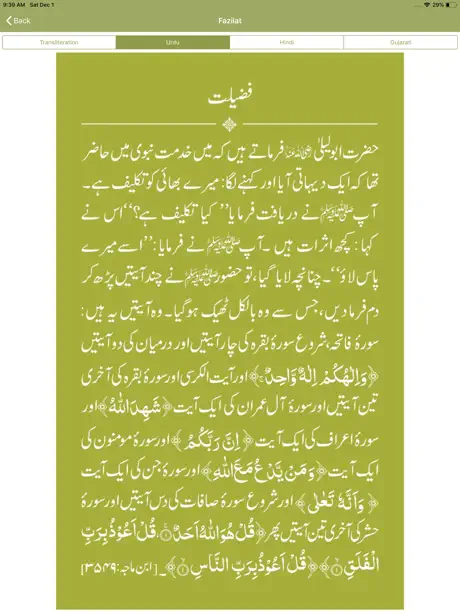 Deeniyat Manzil